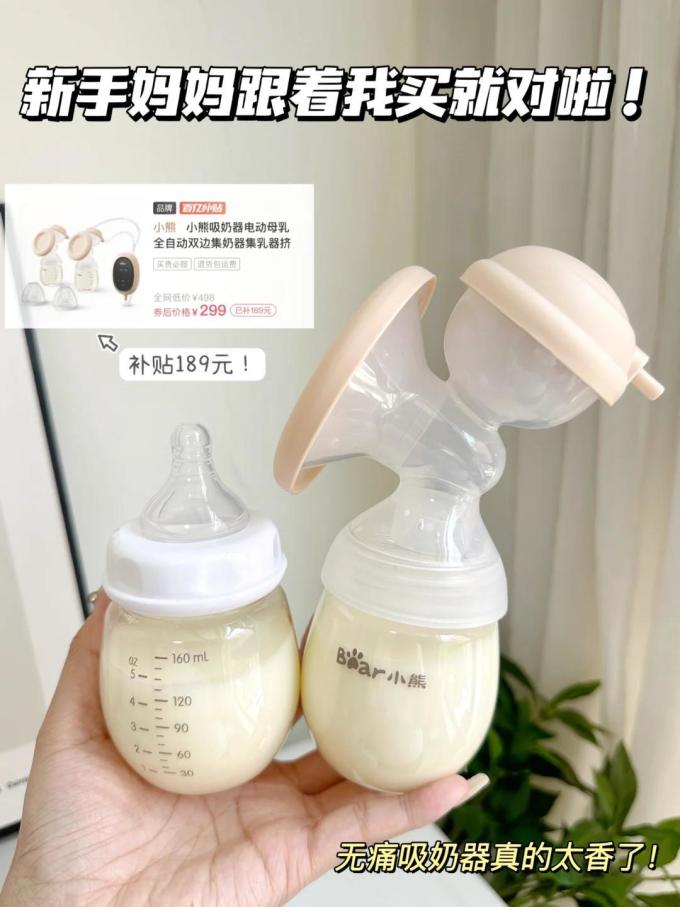 小熊奶瓶