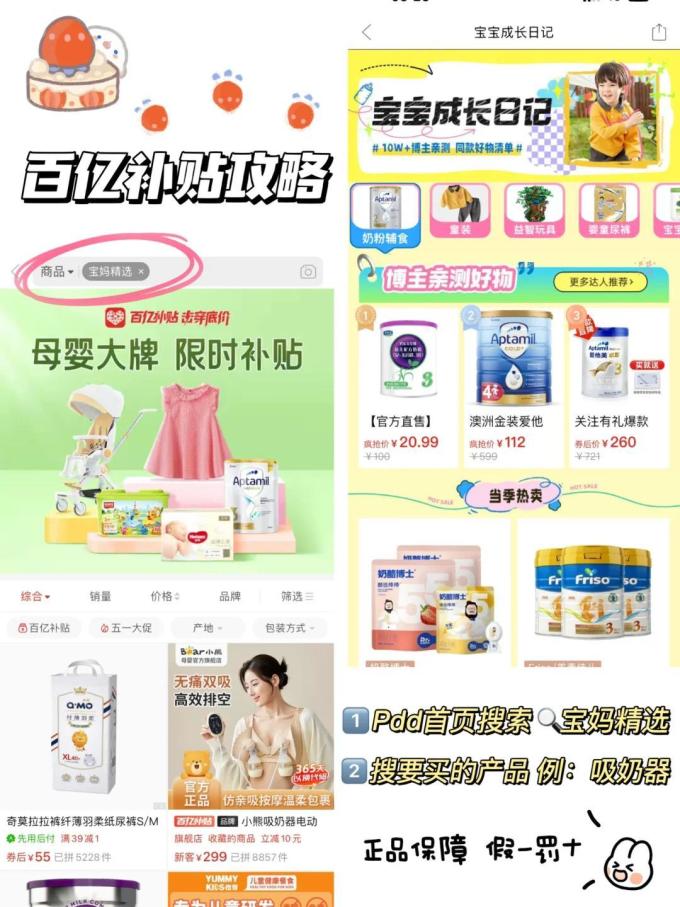 小熊奶瓶