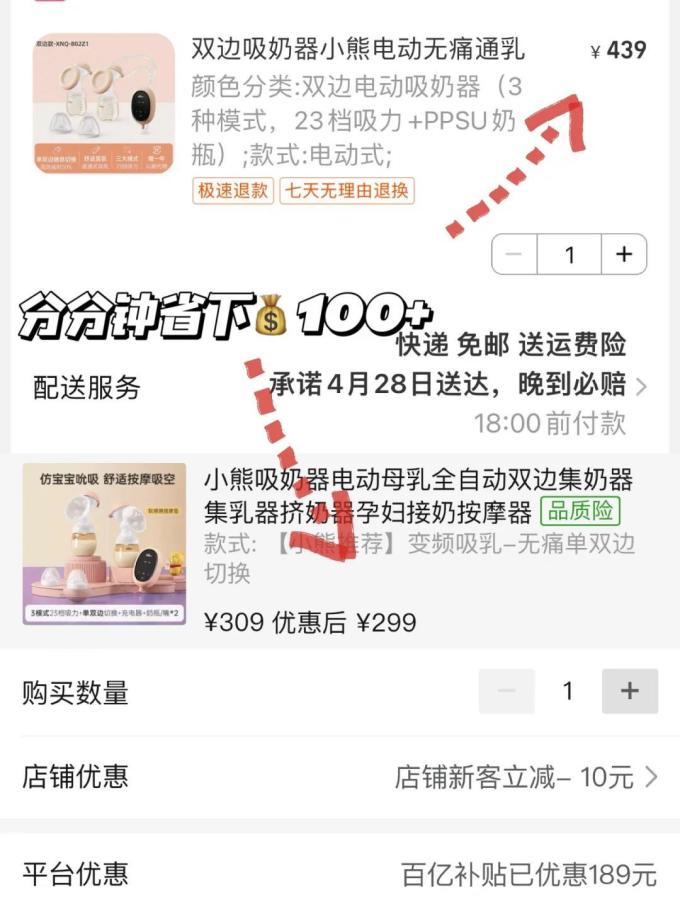 小熊奶瓶