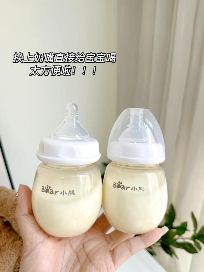 小熊奶瓶