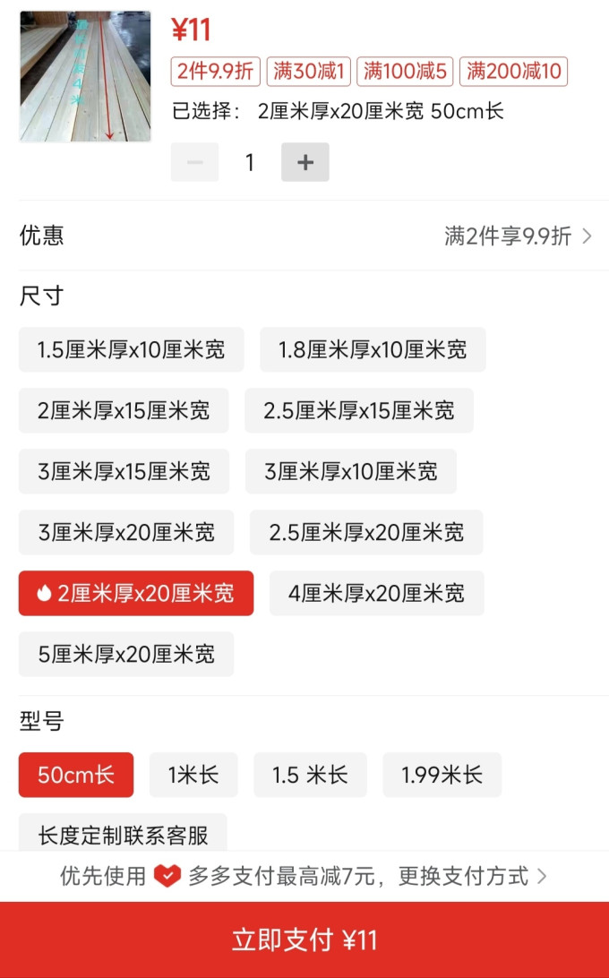 电脑支架