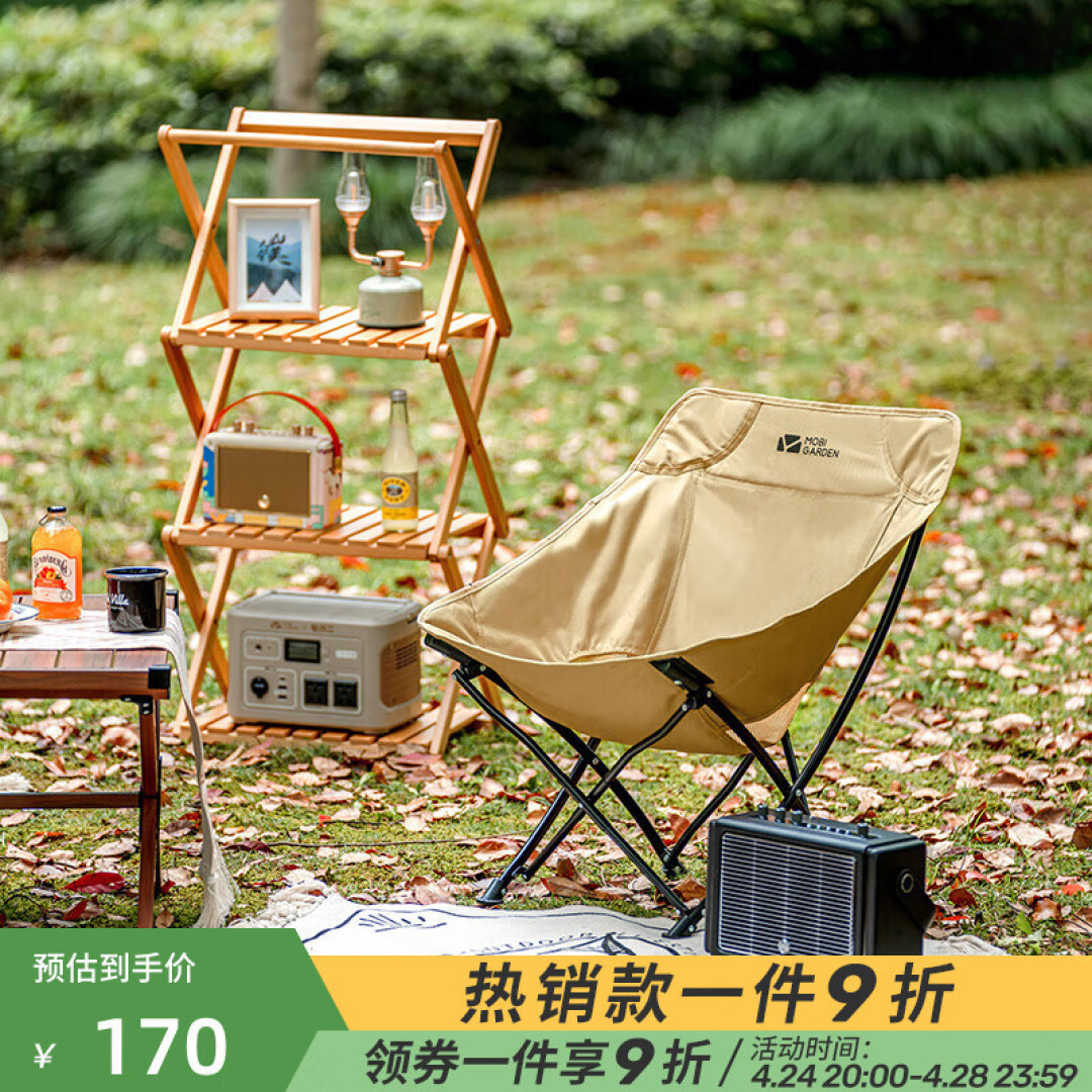 背着椅子去郊游--五大品牌月亮椅横向评测