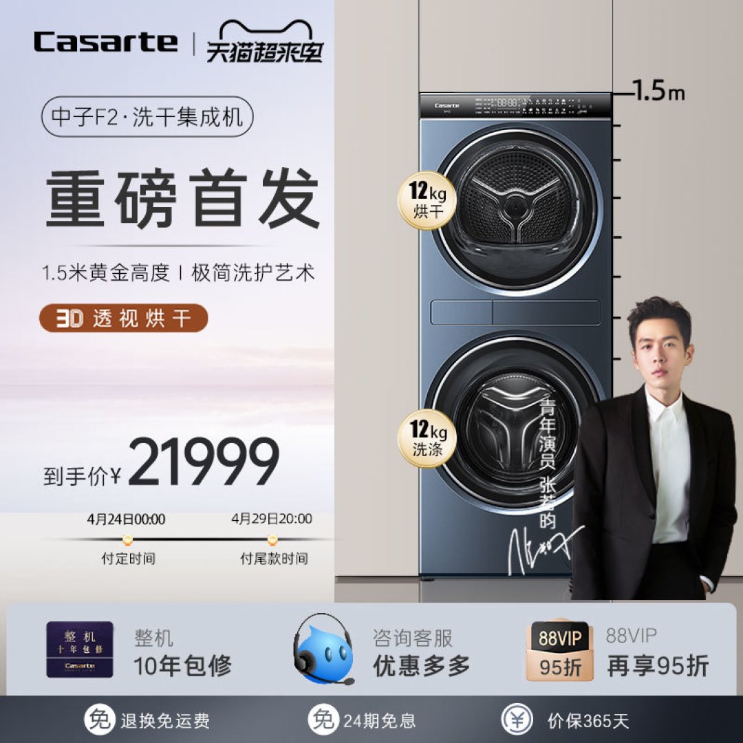 AWE 2023有哪些值得期待的洗烘护理黑科技？