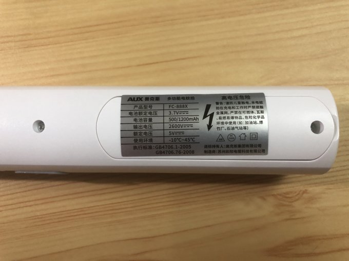 奥克斯灭蚊拍