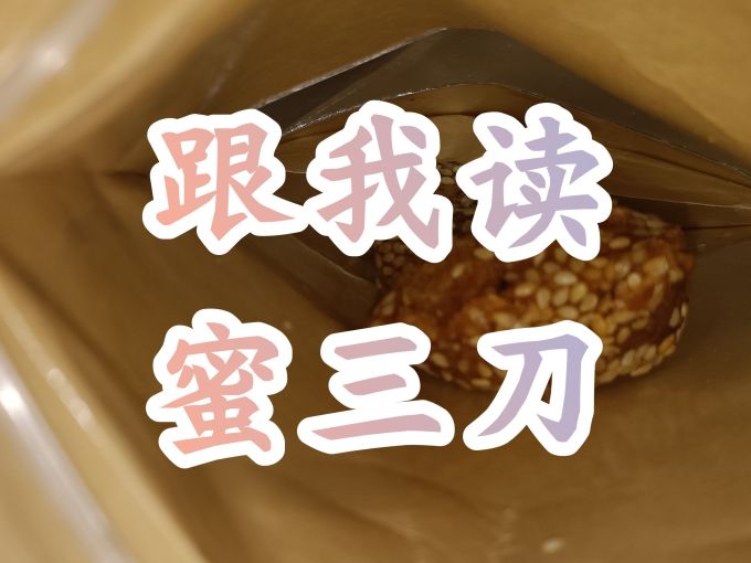日月坊常温蛋糕