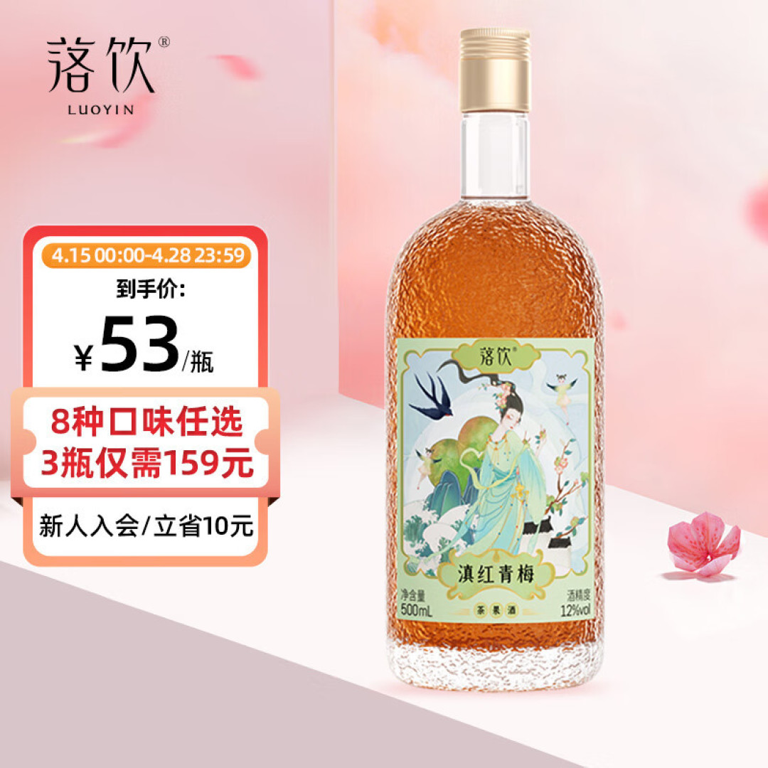 果酒能玩出什么新花样?张大妈众测让我见识了生产商的脑洞