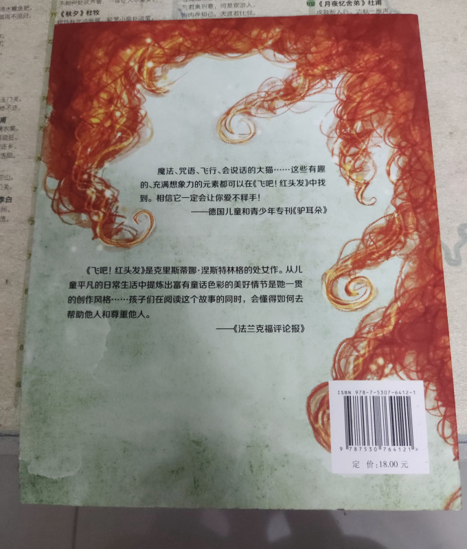 新蕾出版社儿童文学