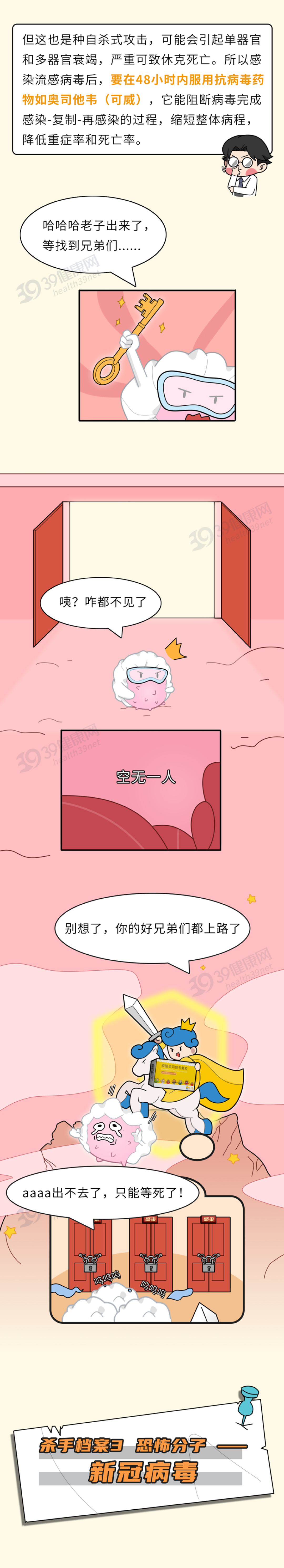 3类藏在身边的呼吸道病毒，谁最凶猛？这2种可能杀人于无形