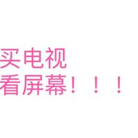 买电视先看屏幕！TCL 新品全系列采用华星高