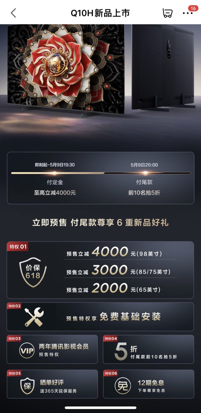 液晶电视