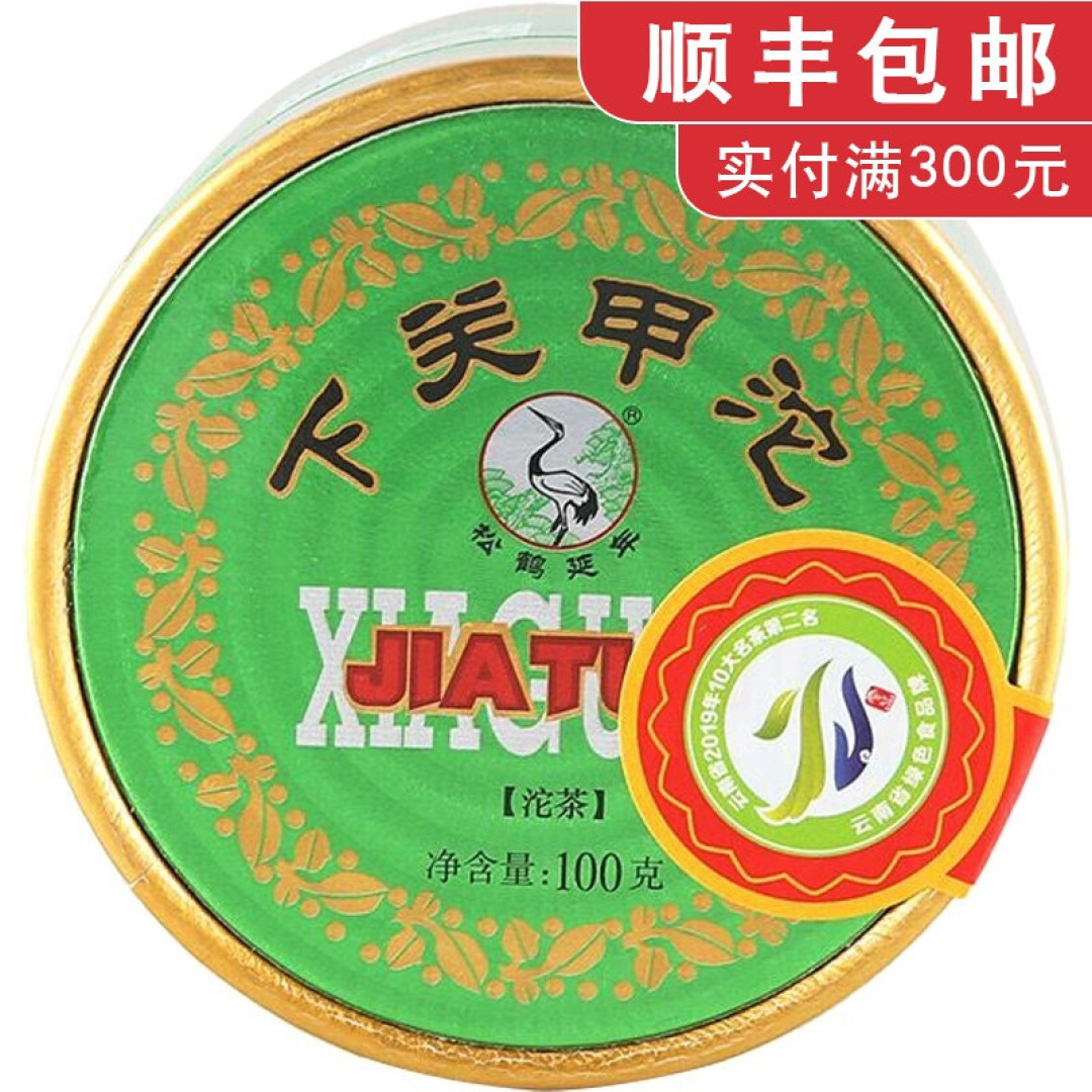 150元以内的性价比生普茶推荐