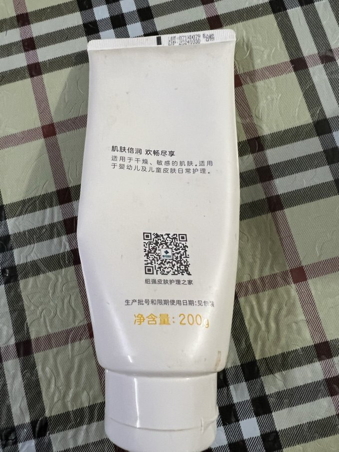纽强婴儿身体乳