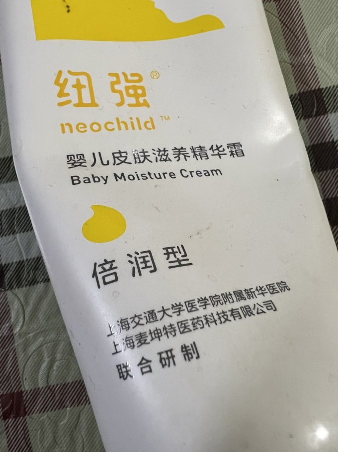 纽强婴儿身体乳