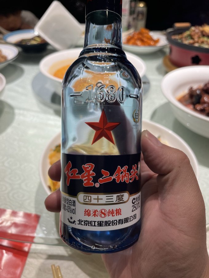 红星白酒