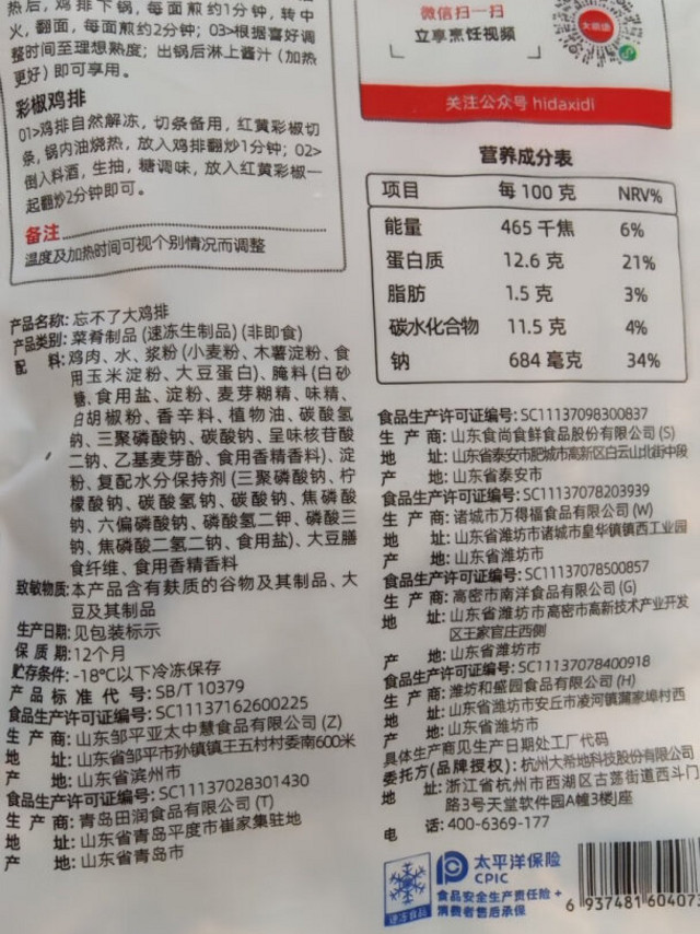 京东搞活动的时候买了很多，肉质很嫩，用电