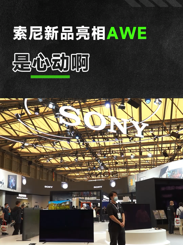 索尼电视播报，98X90L电视来了