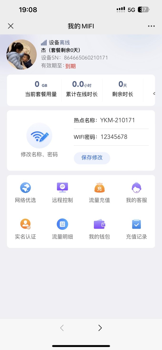 路由器