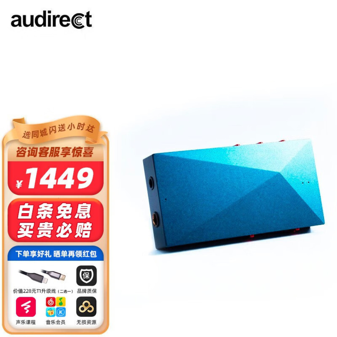 声如彩凤双飞翼,audirect Beam4解码耳放一体机