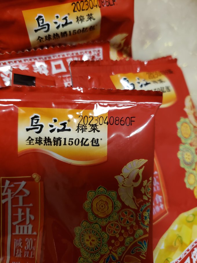 乌江佐餐咸菜