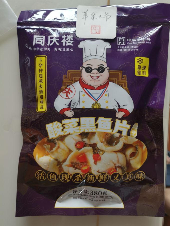 同庆楼方便速食