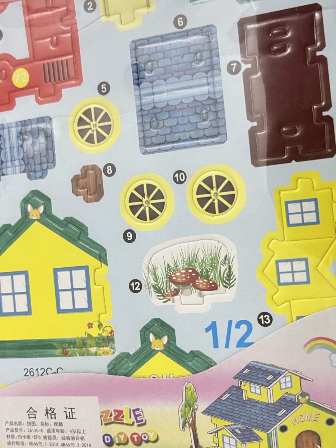 儿童拼图立体3d模型