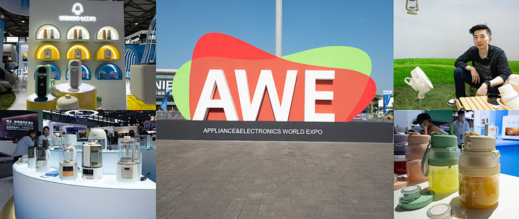 跟着侃侃行走在AWE2023，探展记录，我发现了国产小家电，微创新高颜值的生活态度