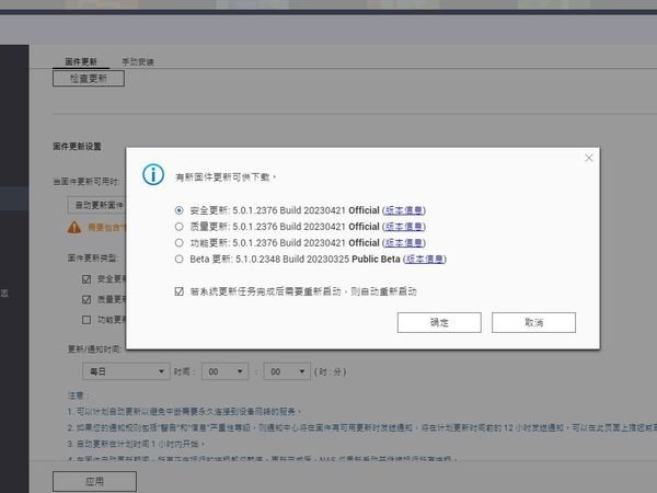 重新开始折腾家里的五台NAS