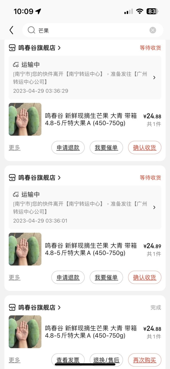 新鲜水果