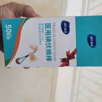 小朋友出门必备消毒棒