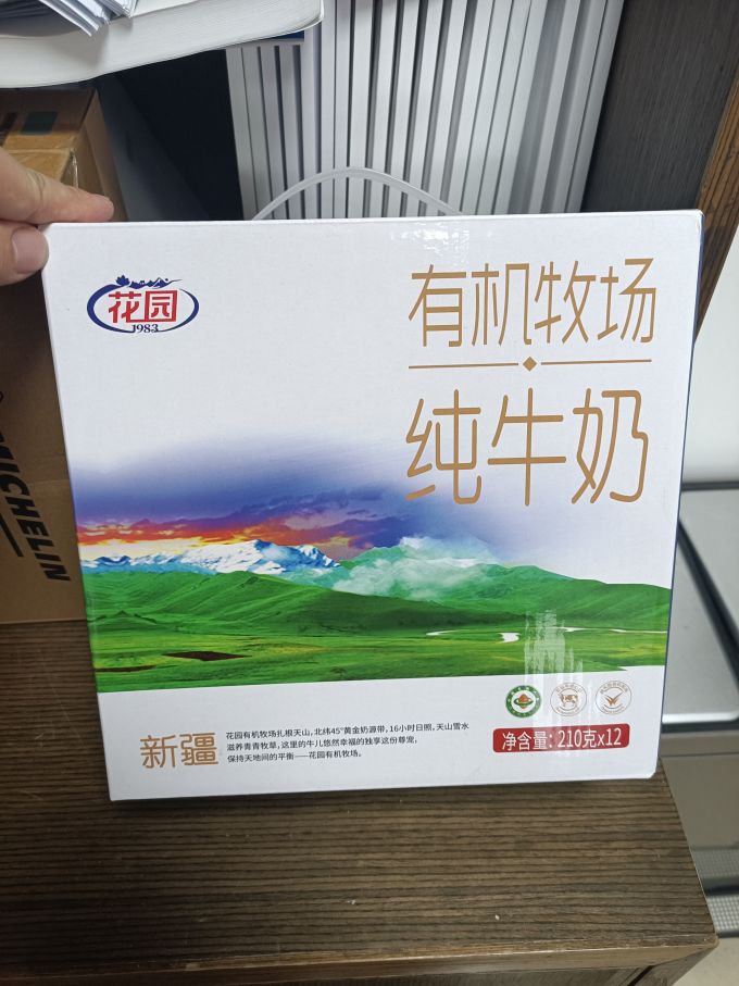 奶类制品