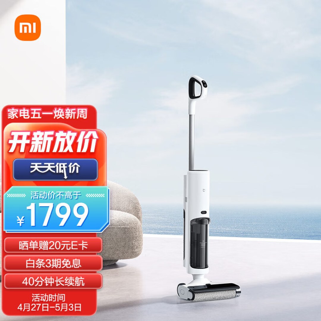 轻巧、贴边、强悍!一款好用、时尚又百搭的地面清洁小能手,米家洗地机LITE2,开箱及试用体验分享!