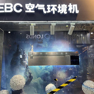 ebc空气环境机