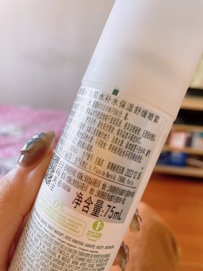 欧缇丽喷雾
