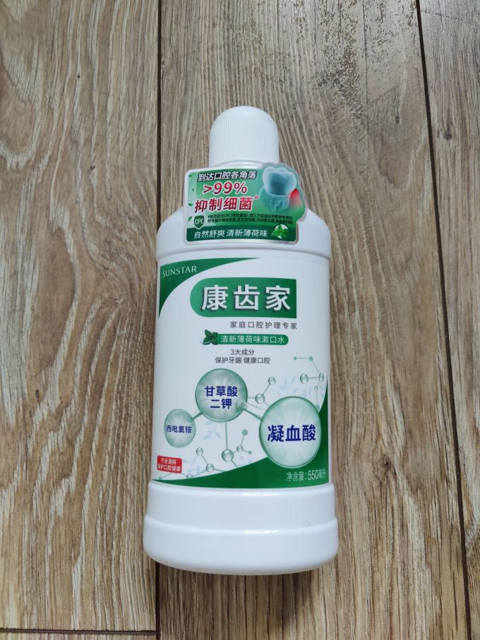 漱口水