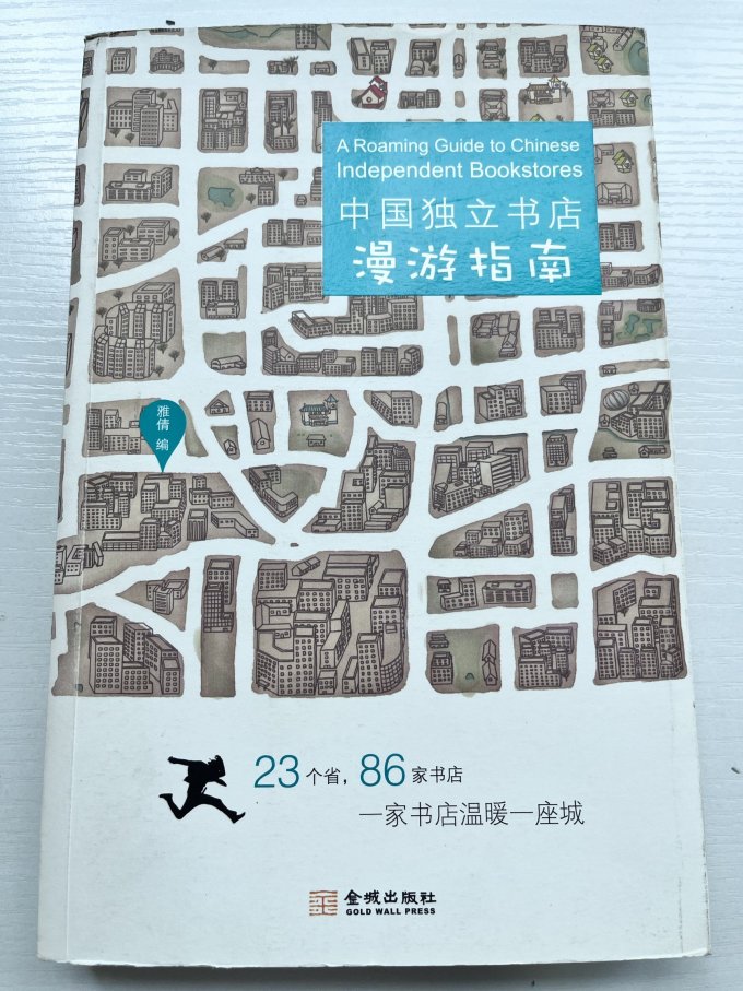 金城出版社工具书