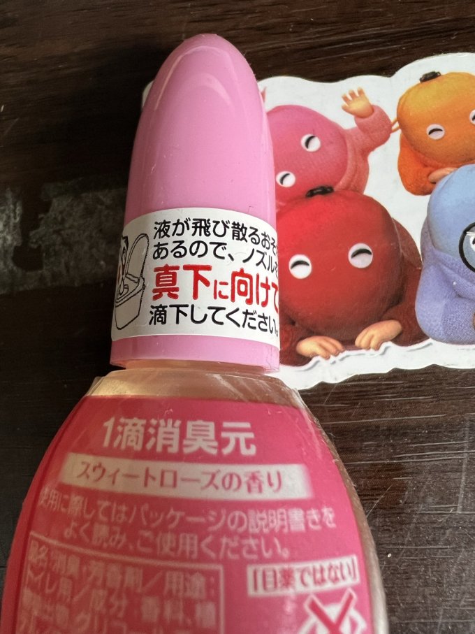 小林制药除味剂