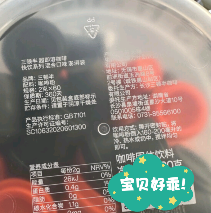 三顿半咖啡