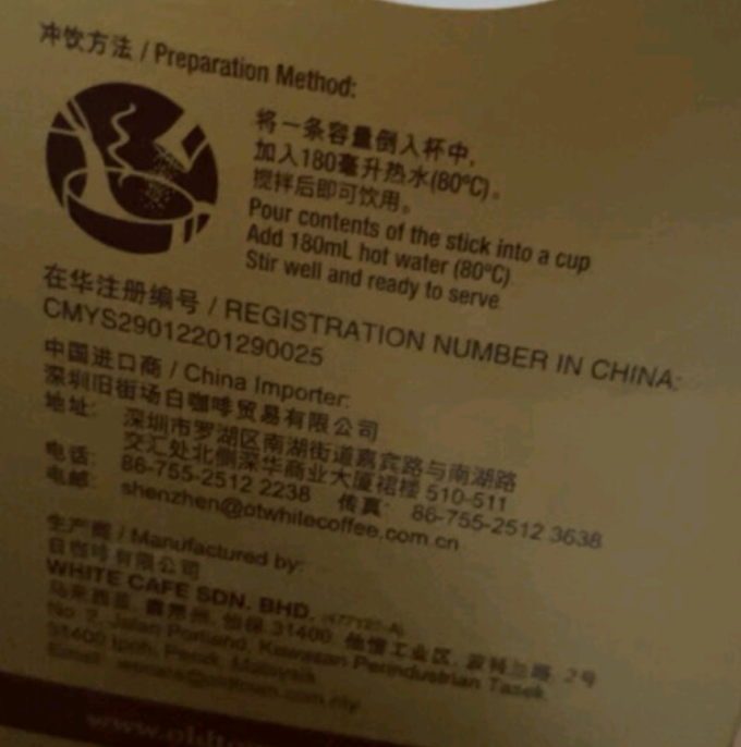 旧街场白咖啡咖啡