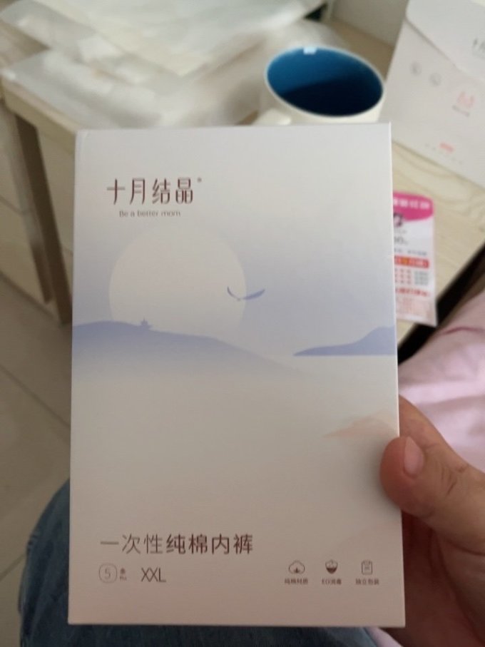 十月结晶孕妇内裤