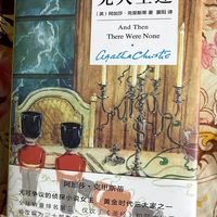 无人生还