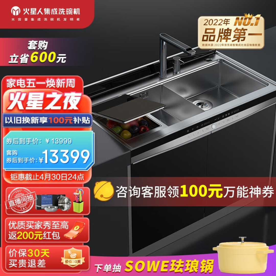 品质厨房配置火星人嫌贵?集成多功能物超所值