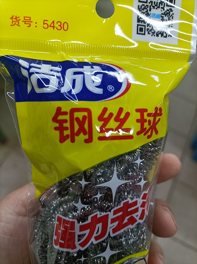 清洁好物，洁成钢丝球