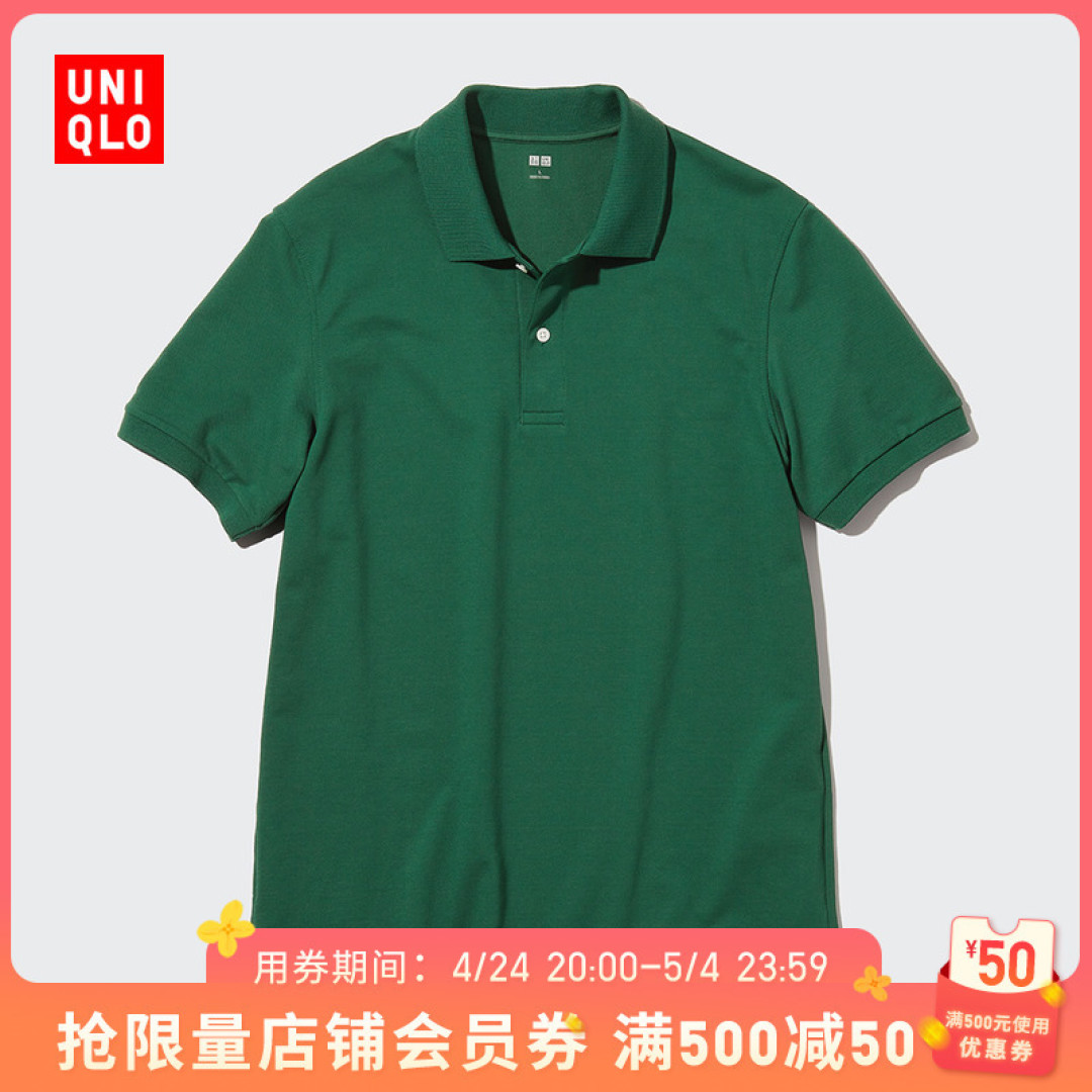 优衣库男款POLO衫好价,低至5.3折,五一超值特惠,赶紧冲