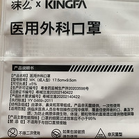 春日风吹过敏源易过敏？试试这款医用外科口罩！