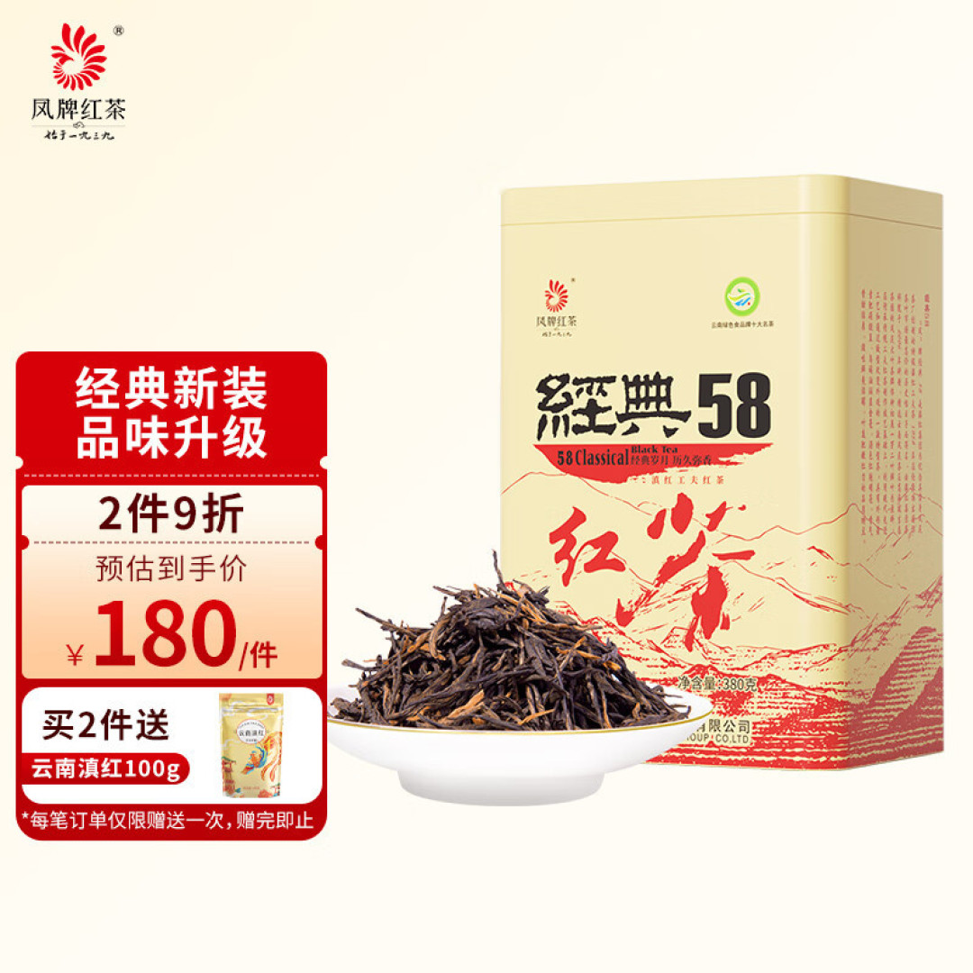 钢蛋的口粮茶简单分享——红茶篇