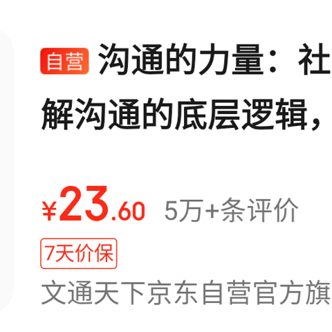 社恐怎么改善人际关系？下面5本书可以帮到你