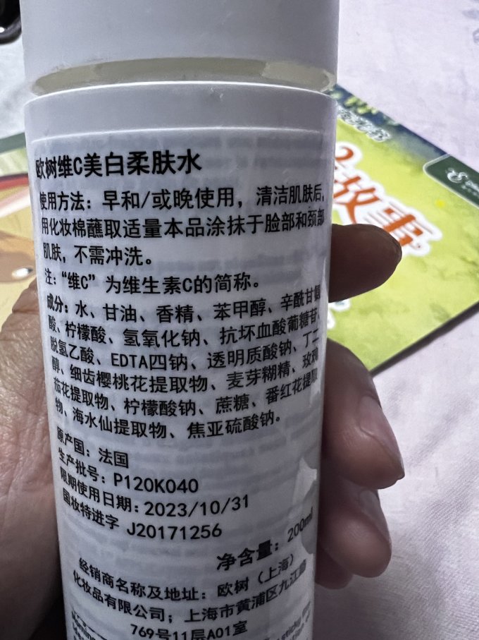 爽肤水