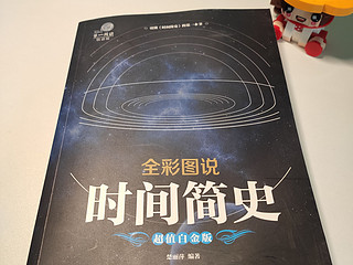 既看得懂又学的深，喜欢宇宙的学生娃看过来