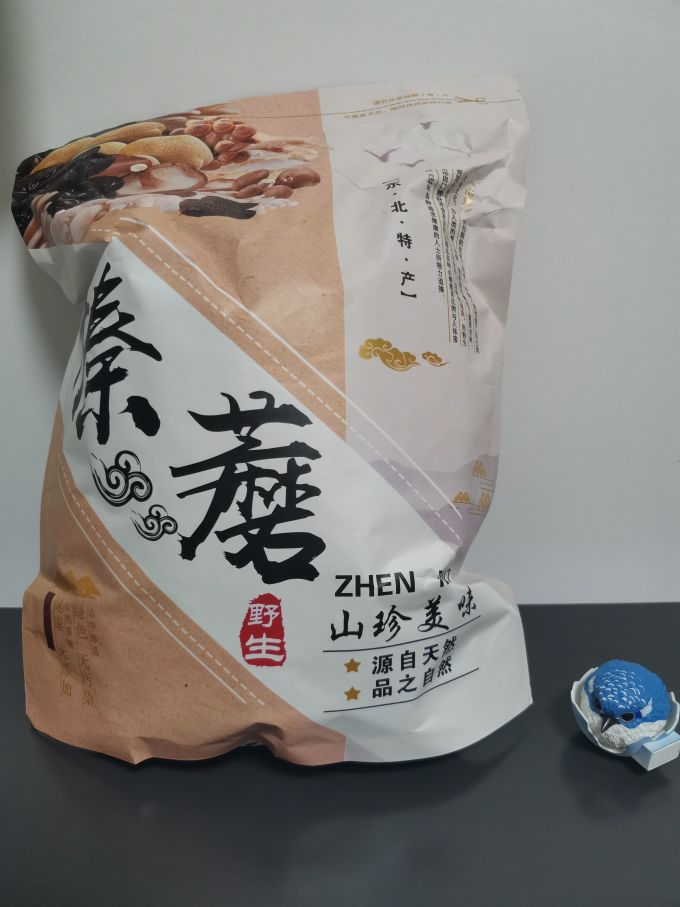 南北干货