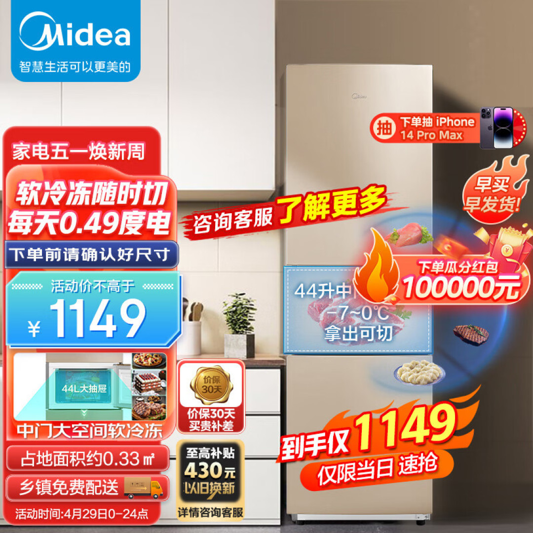 【冰箱速递】2023年三门冰箱热销款盘点